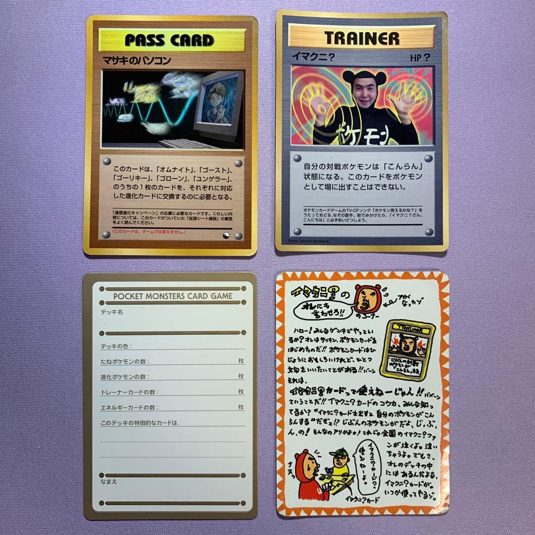 P7098 拡張シートのイマクニ？/特別ルール/デッキレシピのコンプリート