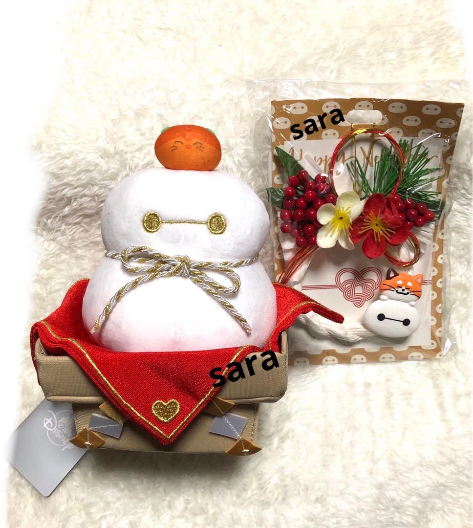値下げ新品★ベイマックス モチ ぬいぐるみ 鏡餅 しめ飾り　BAYMAX お正月