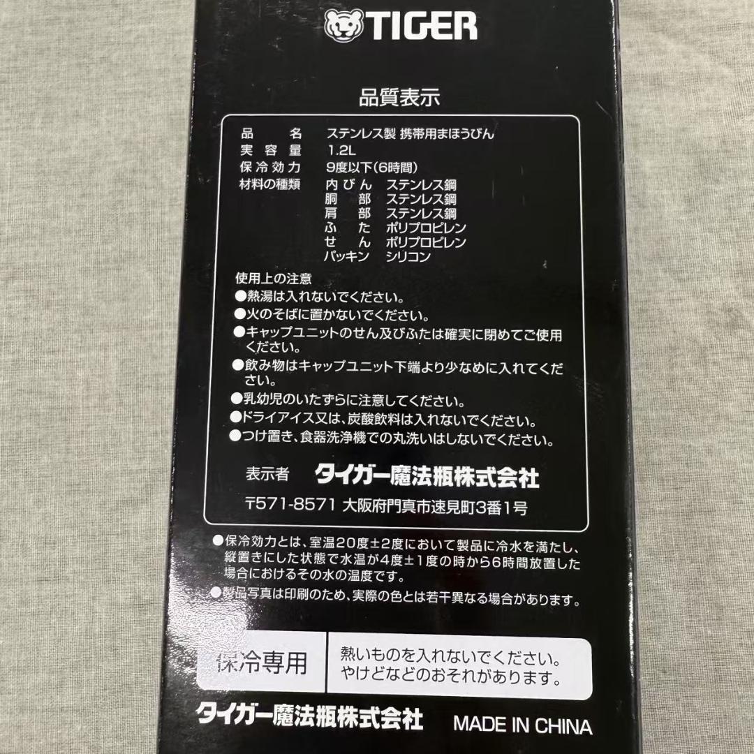 タイガー　adidasステンレスボトル(1.2L) MME-D12X　ブルー