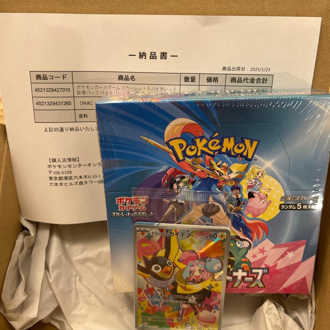 PSA10 ポケキュン ペロリーム 024/032