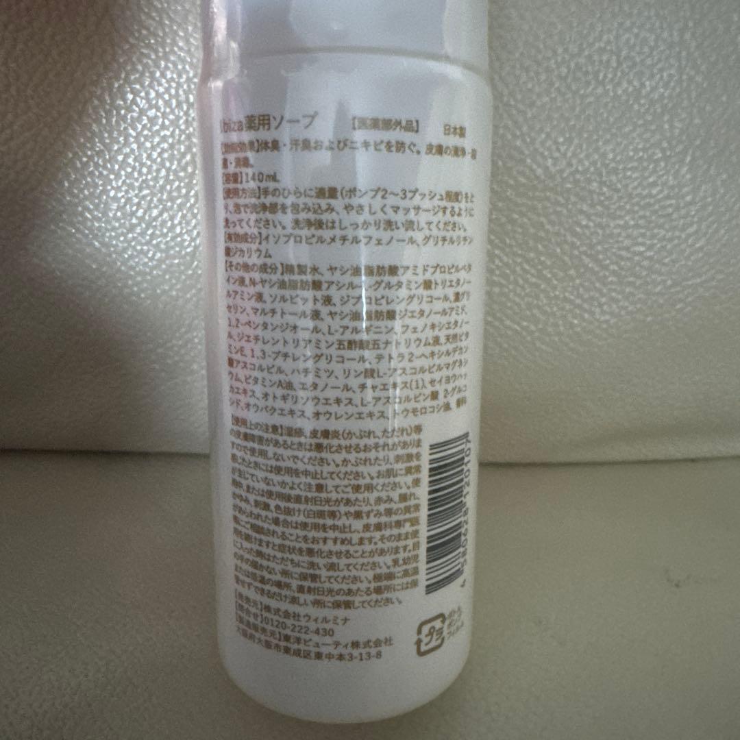 ibiza ソープ　3本セット