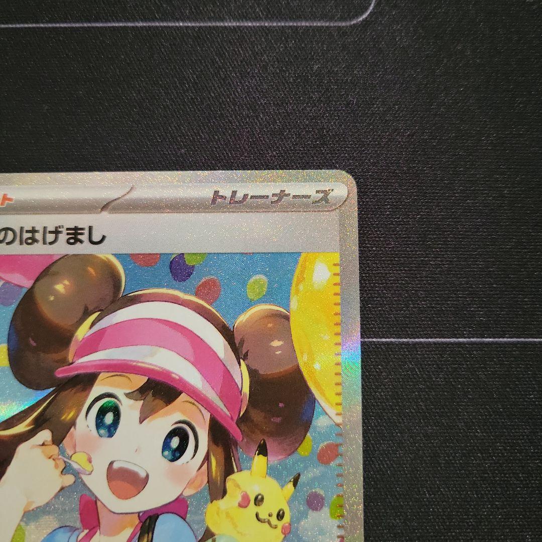 ポケモンカード メイのはげまし SAR - メルカリ