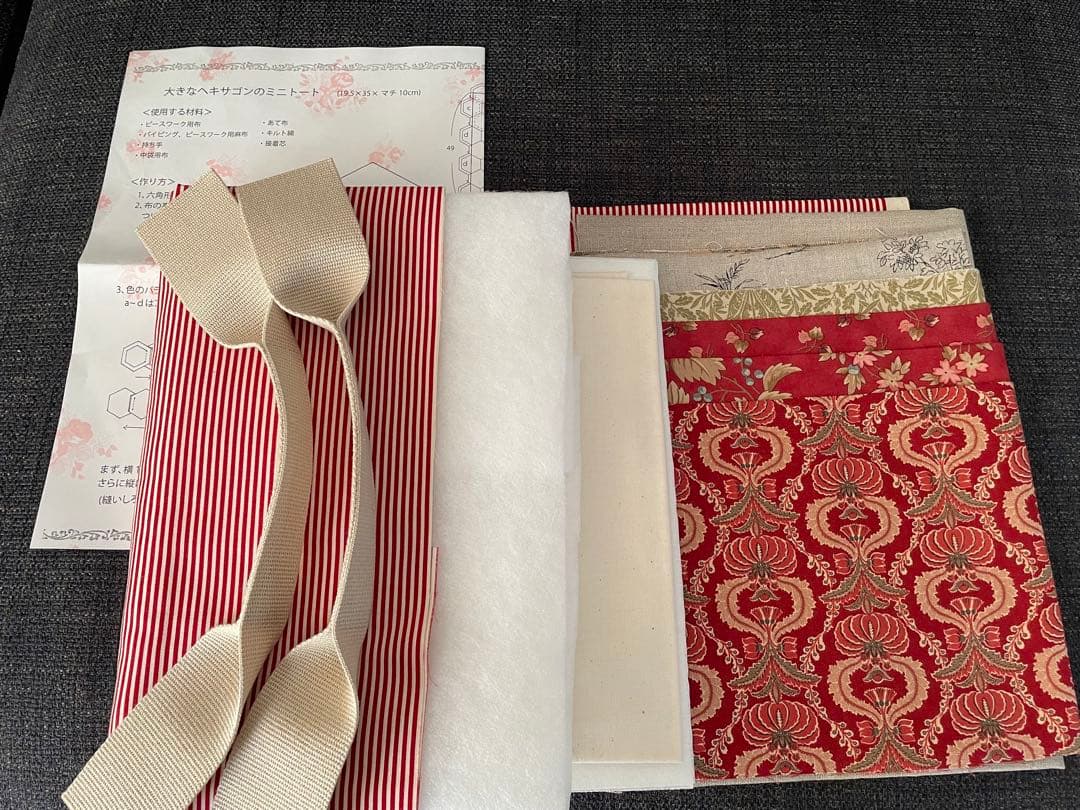 こうの早苗 オリジナルキット 大きなヘキサゴンのミニトート