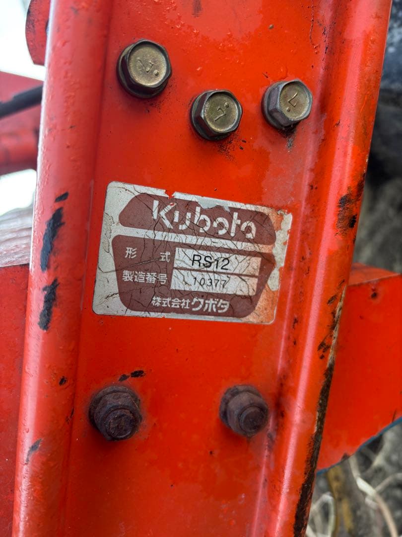 クボタ A-14 キャノピー　屋根付き　逆転 水平 753時間