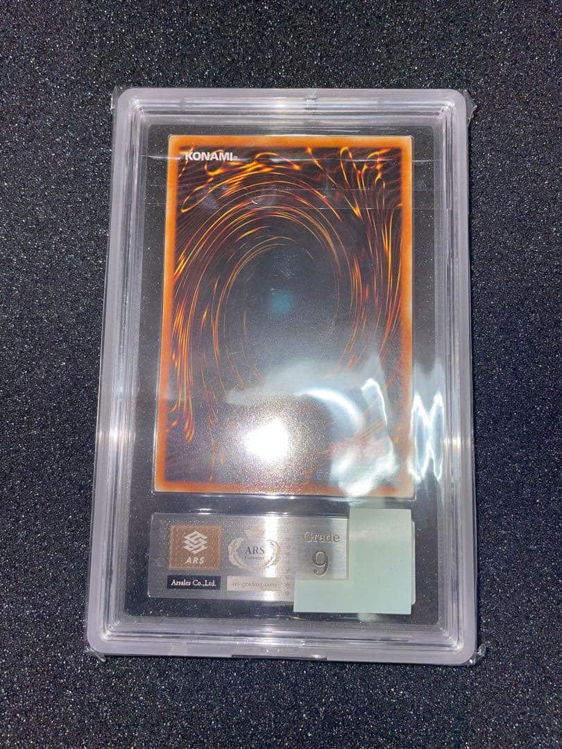 遊戯王 神炎皇ウリア レリーフ ARS9 鑑定書 - メルカリ