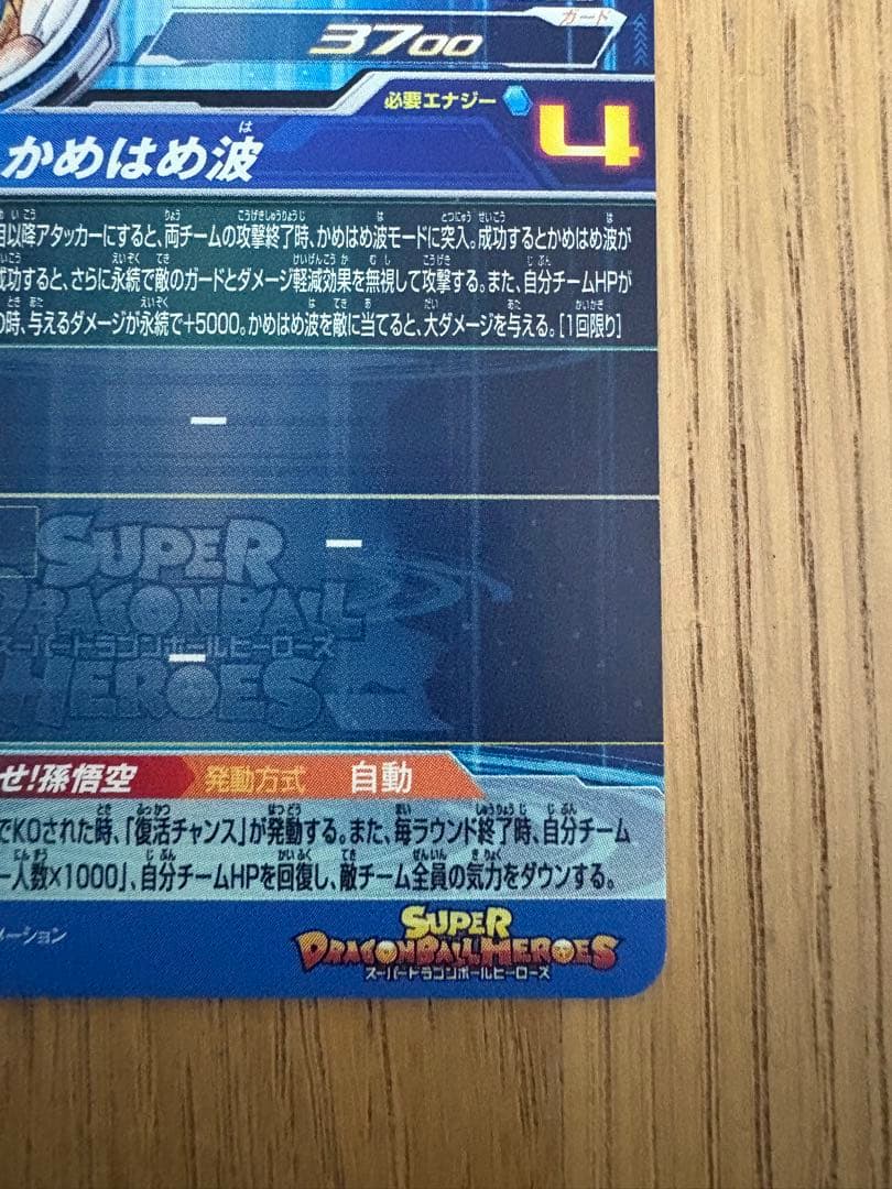 ugm1-sec4 シリアル悟空