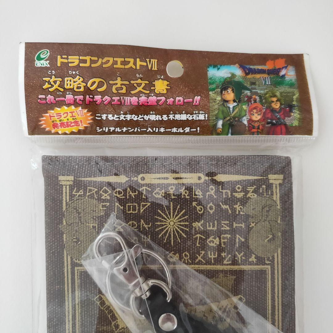 ドラゴンクエストⅦ 手帳攻略の古文書 ドラクエ7 掘り出し物 激レア