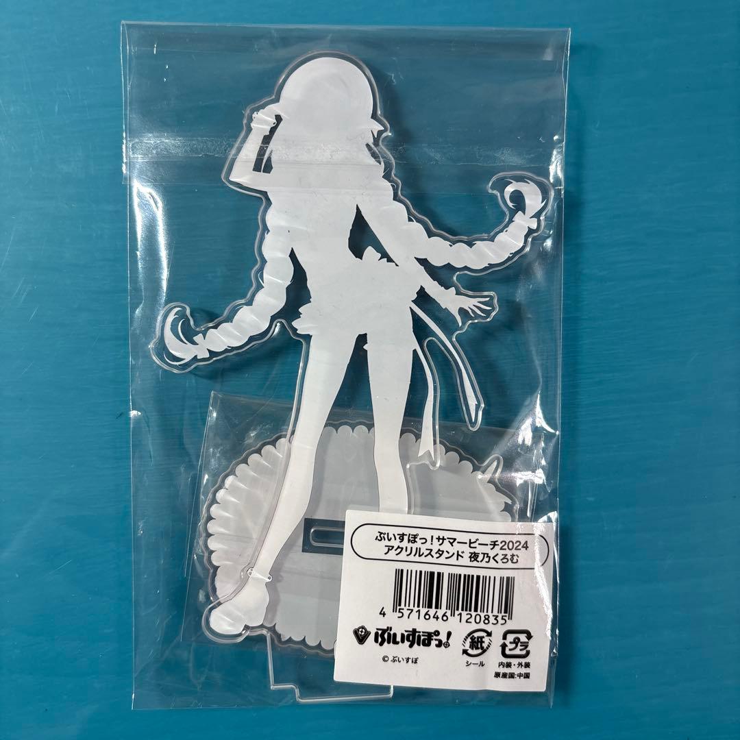 夜乃くろむ アクスタ - メルカリ