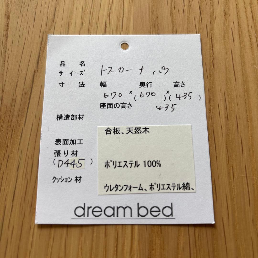 値下げ！！ドリームソファ　カウチのみ