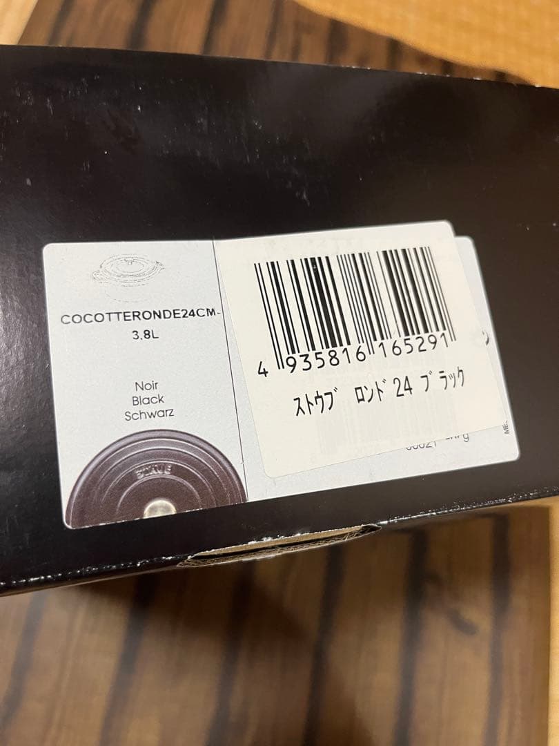 新品未使用　ココットロンド　ブラック　24センチ