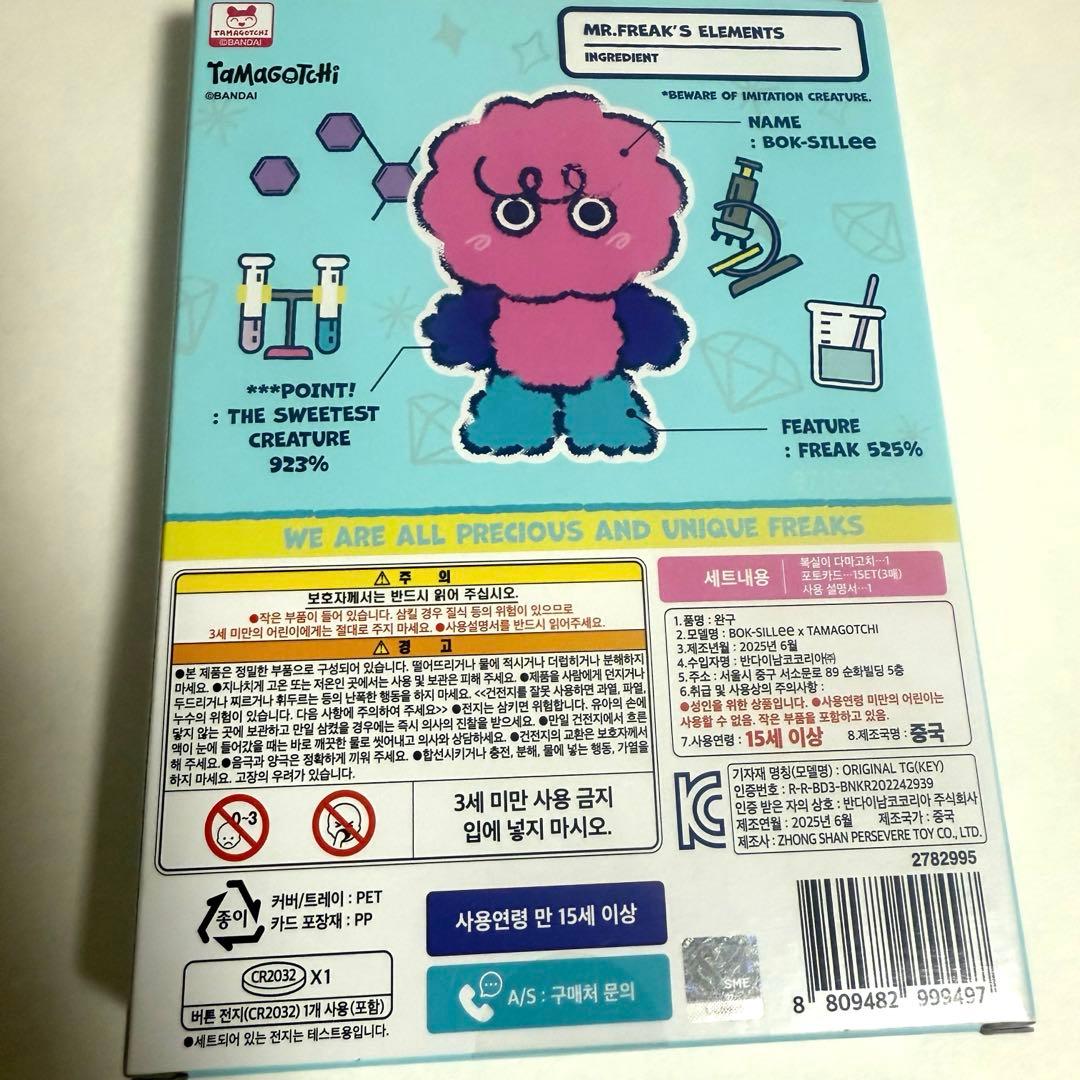 お値下げ中！】♡SHINee KEY♡ボクシリtamagotchi SMini - メルカリ