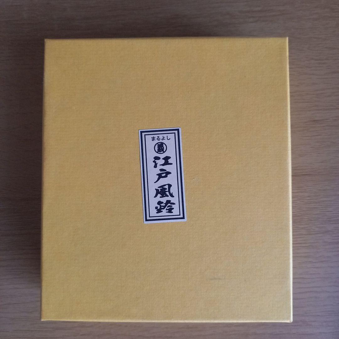 江戸風鈴　六匹黒金魚