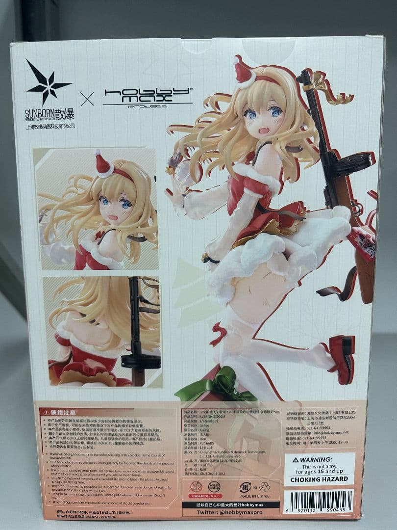 スオミ KP-31 スノウエルフ Ver. 会場限定 ドールズフロントライン