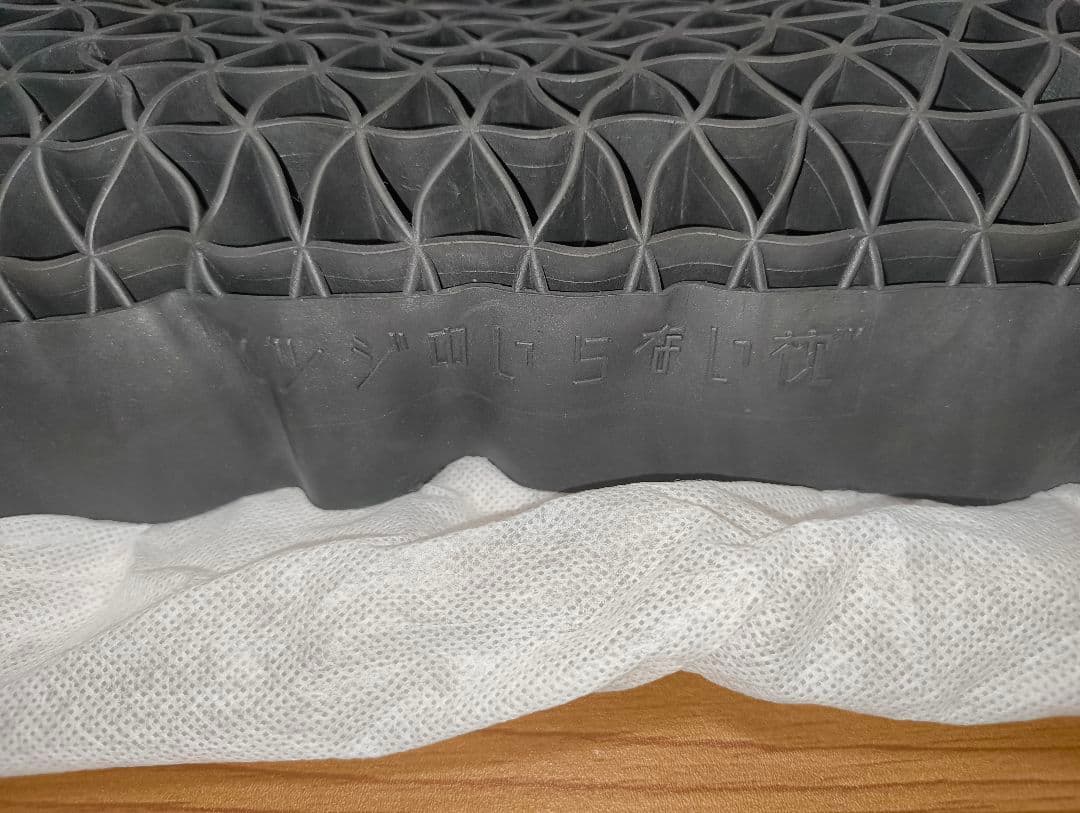 ひつじのいらない枕　プレミアム　箱無し