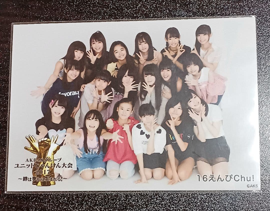 AKB48 じゃんけん大会 生写真 16えんぴchu - メルカリ
