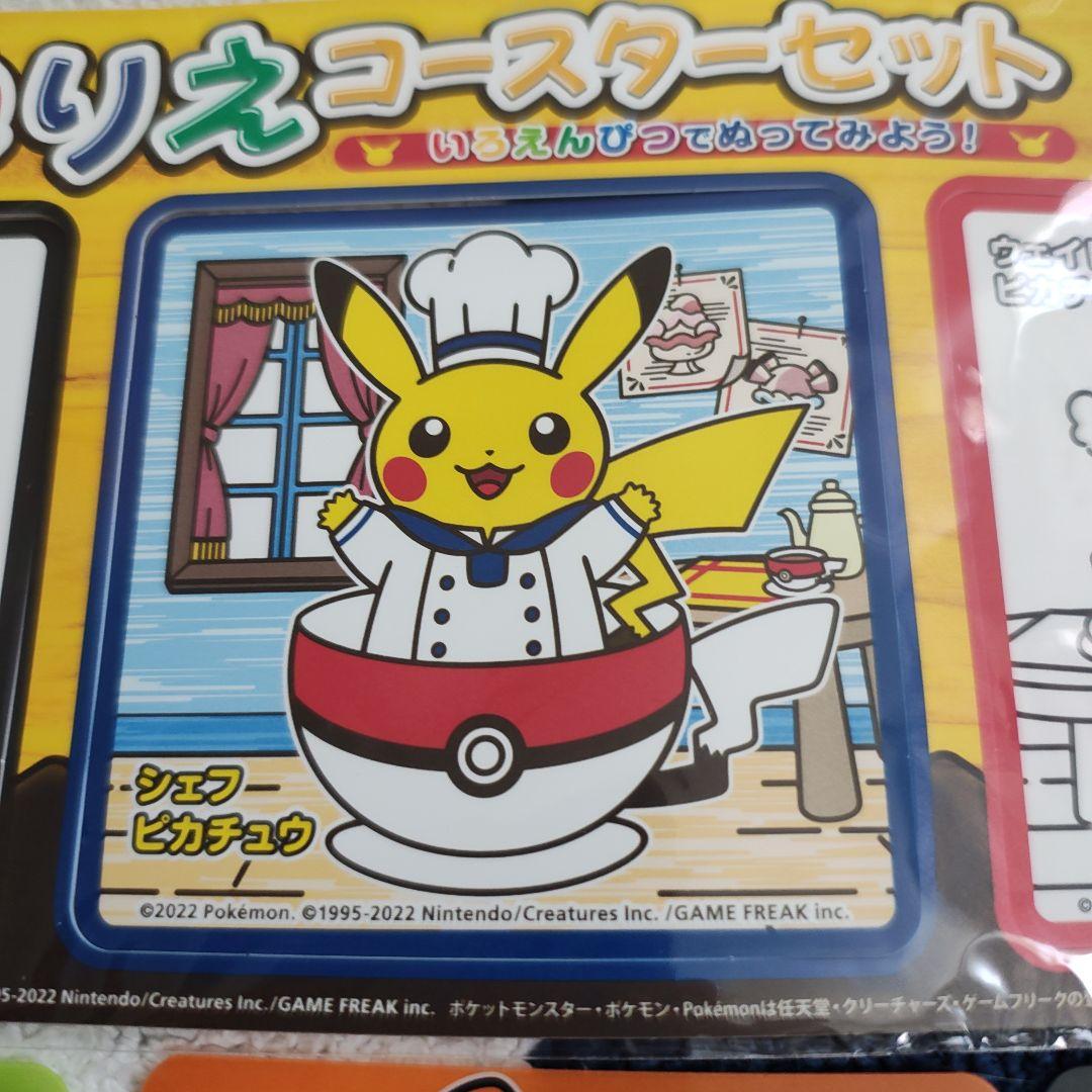 ポケモンカフェ ぬりえコースターセット - メルカリ
