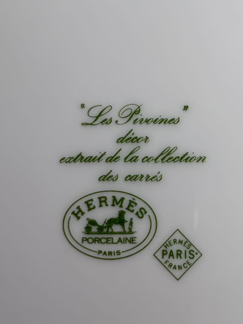 廃番 エルメス レ・ピヴォワンヌ フラワープレート