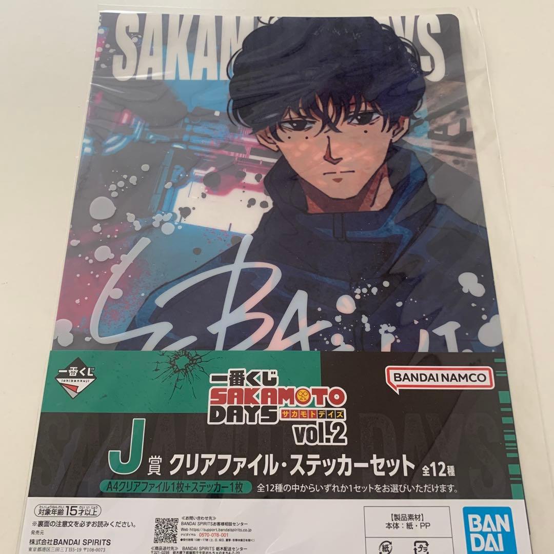 SAKAMOTO DAYS 一番くじ クリアファイル 南雲 勢羽夏生 大佛 - メルカリ