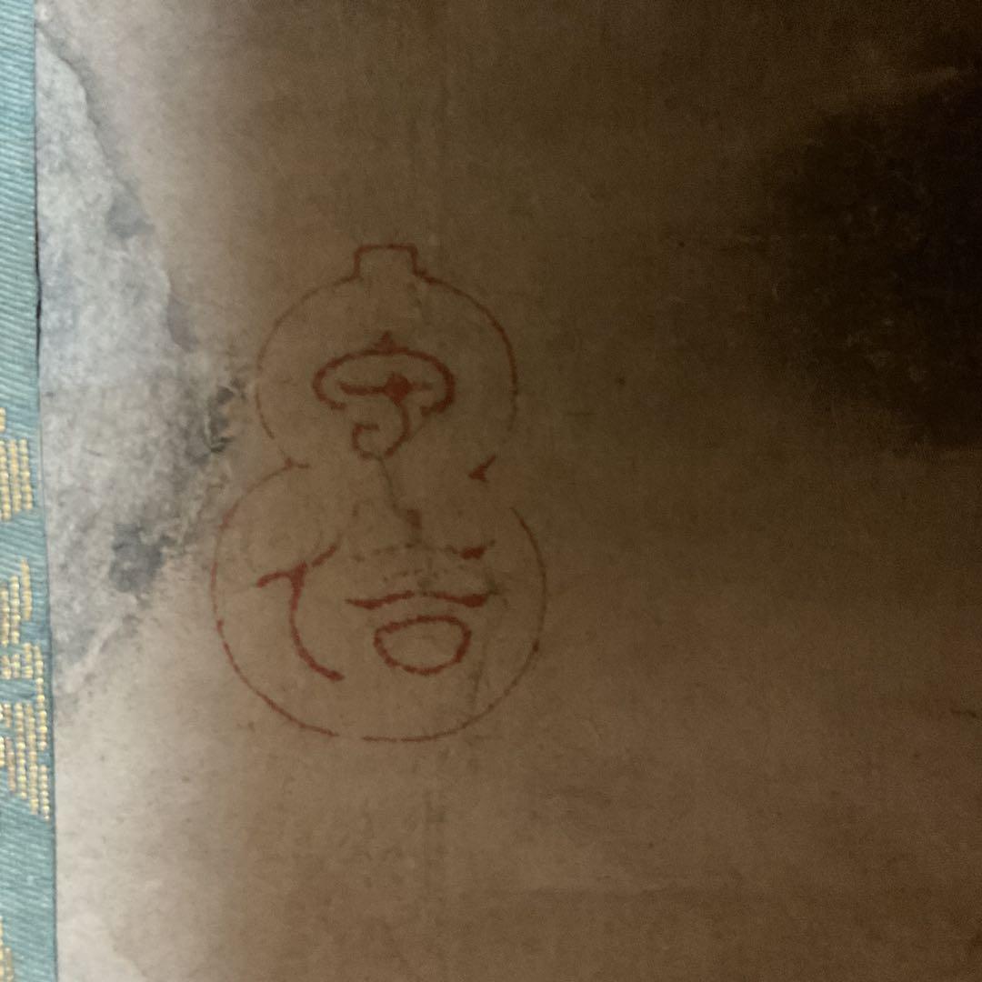 狩野探幽【 守信 】 紙本水墨画山水風景画 鍛冶橋狩野派の祖 - メルカリ