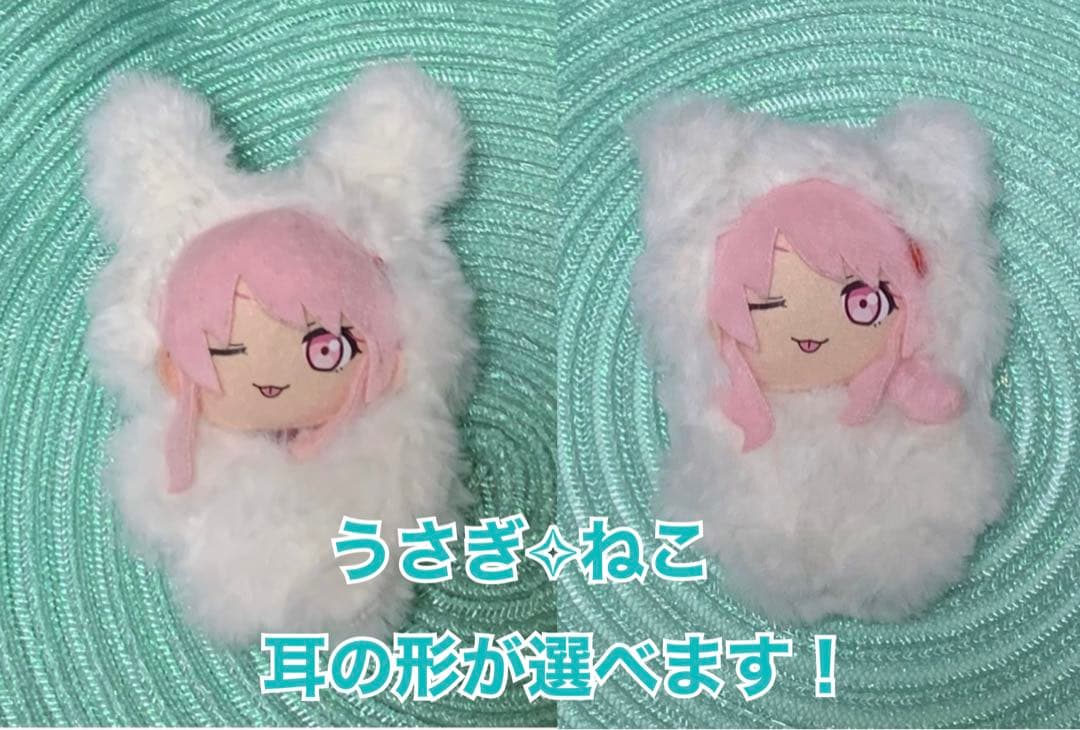 ぬいぐるみ　着ぐるみ　うさぎ　ぬい服　10cm ぷちぬい　ハンドメイド　着せ替え
