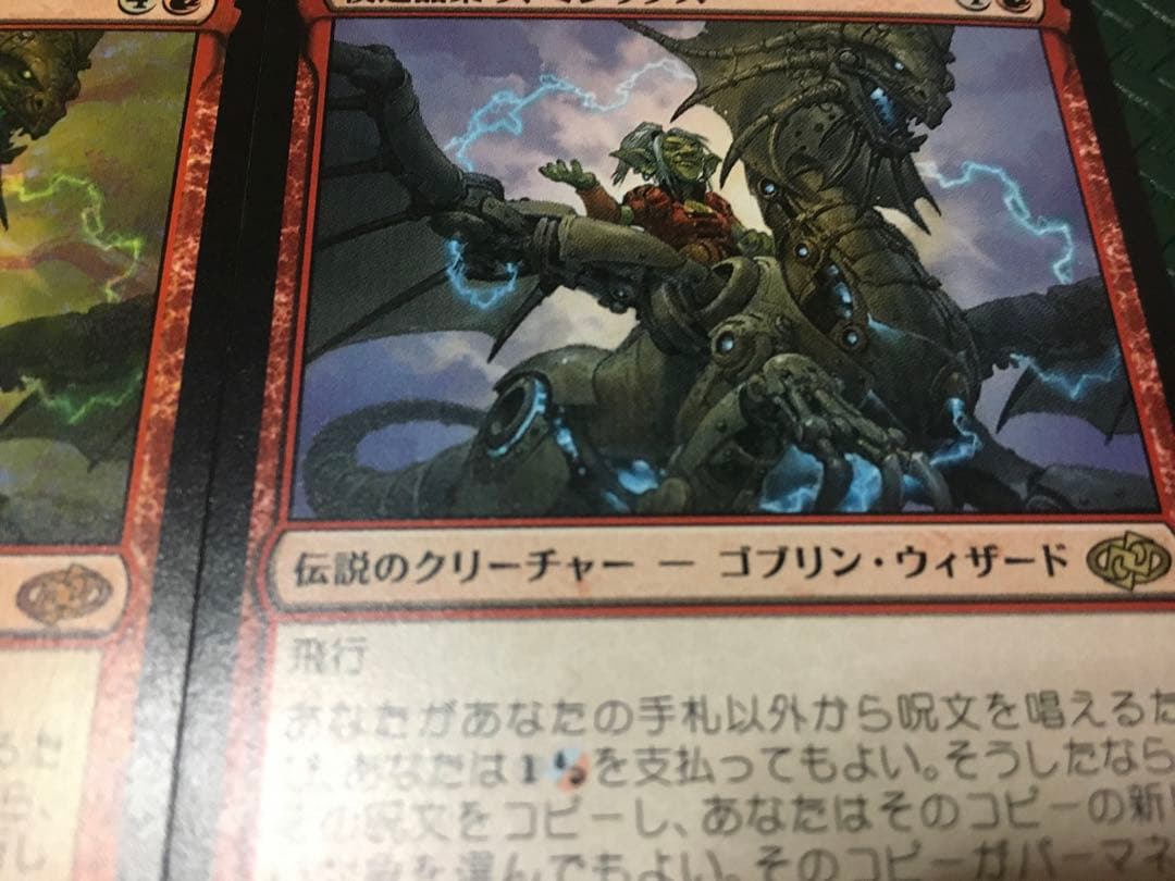 模造品乗り、ミジックス エラー