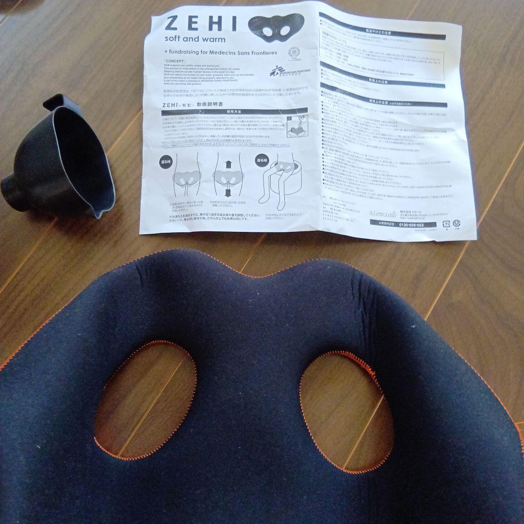 ゼヒ腰用湯たんぽ