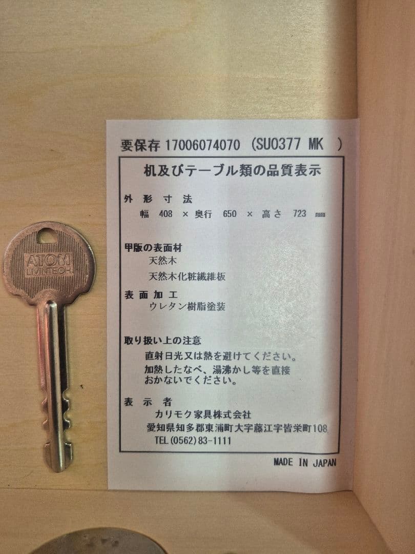 Karimoku 学習机のワゴンのみ モカブラウン色