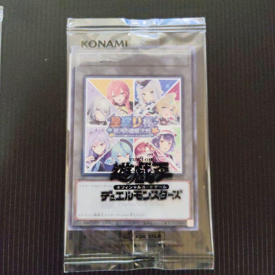 遊戯王OCG にじさんじトークン 4枚セット 未開封 - メルカリ