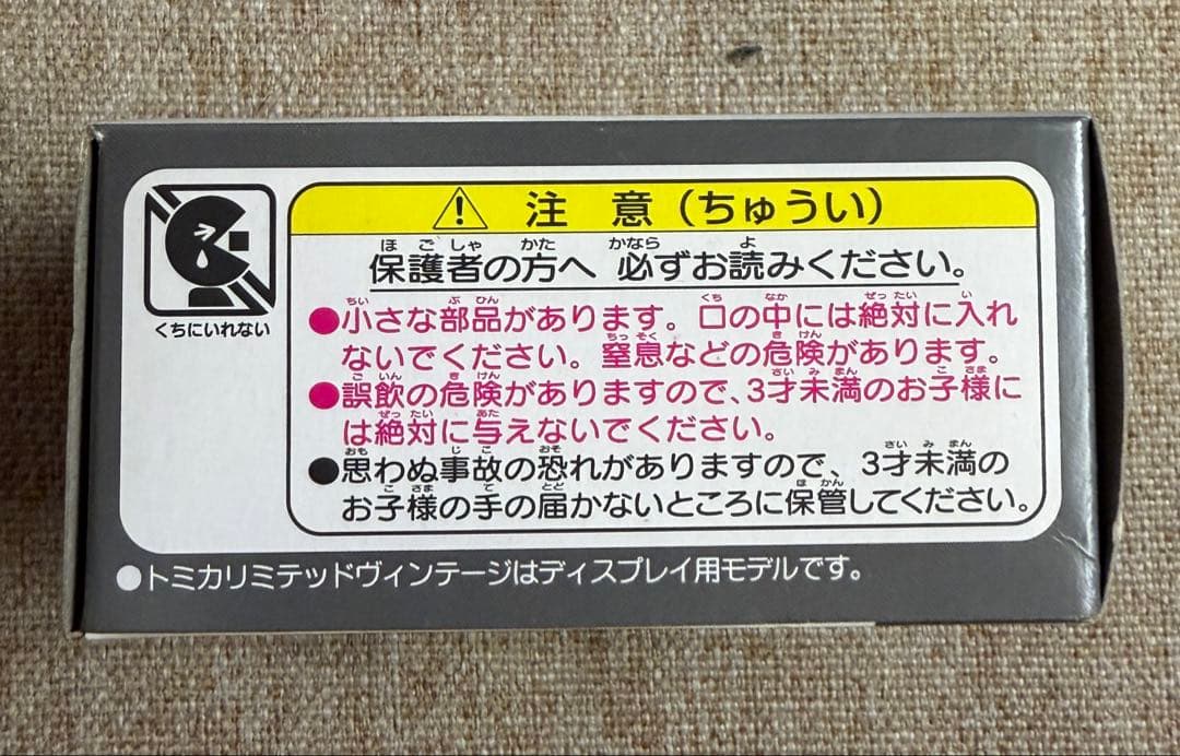 TOMICA LIMITED VINTAGE コスモ スポーツ LV-169b ZY1120546384