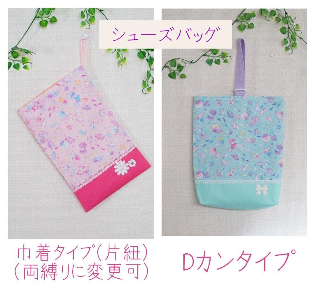 2026年　オーダーメイド　受付　ハンドメイド　入園　入学