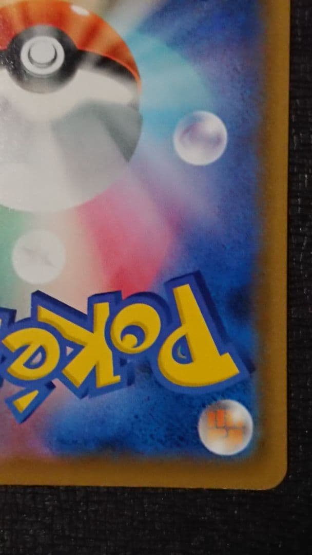 ポケモンカード ジュラルドンVMAX HR SA 083/067