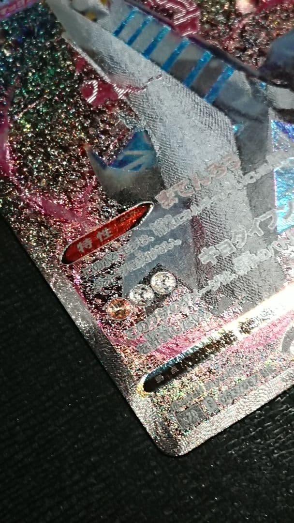 ポケモンカード ジュラルドンVMAX HR SA 083/067