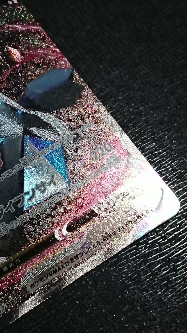 ポケモンカード ジュラルドンVMAX HR SA 083/067