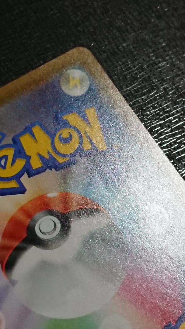 ポケモンカード ジュラルドンVMAX HR SA 083/067