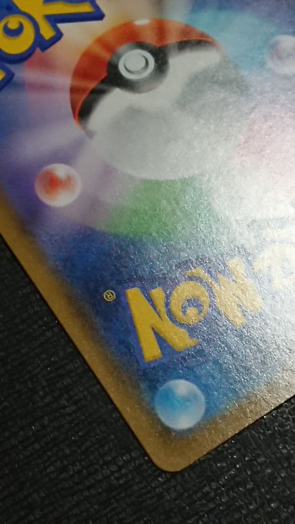 ポケモンカード ジュラルドンVMAX HR SA 083/067