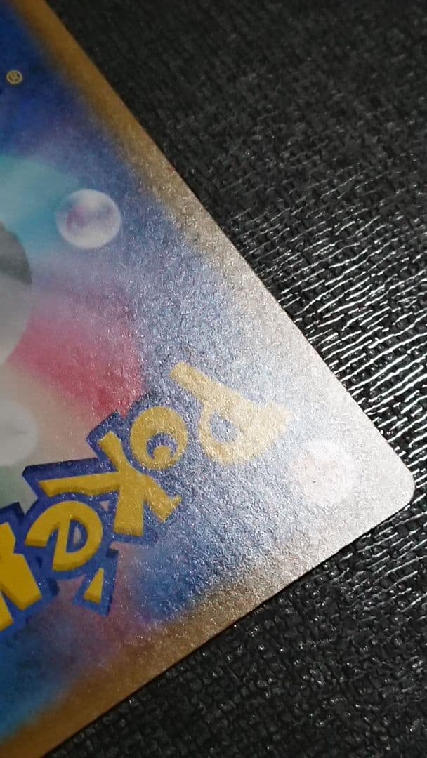 ポケモンカード ジュラルドンVMAX HR SA 083/067