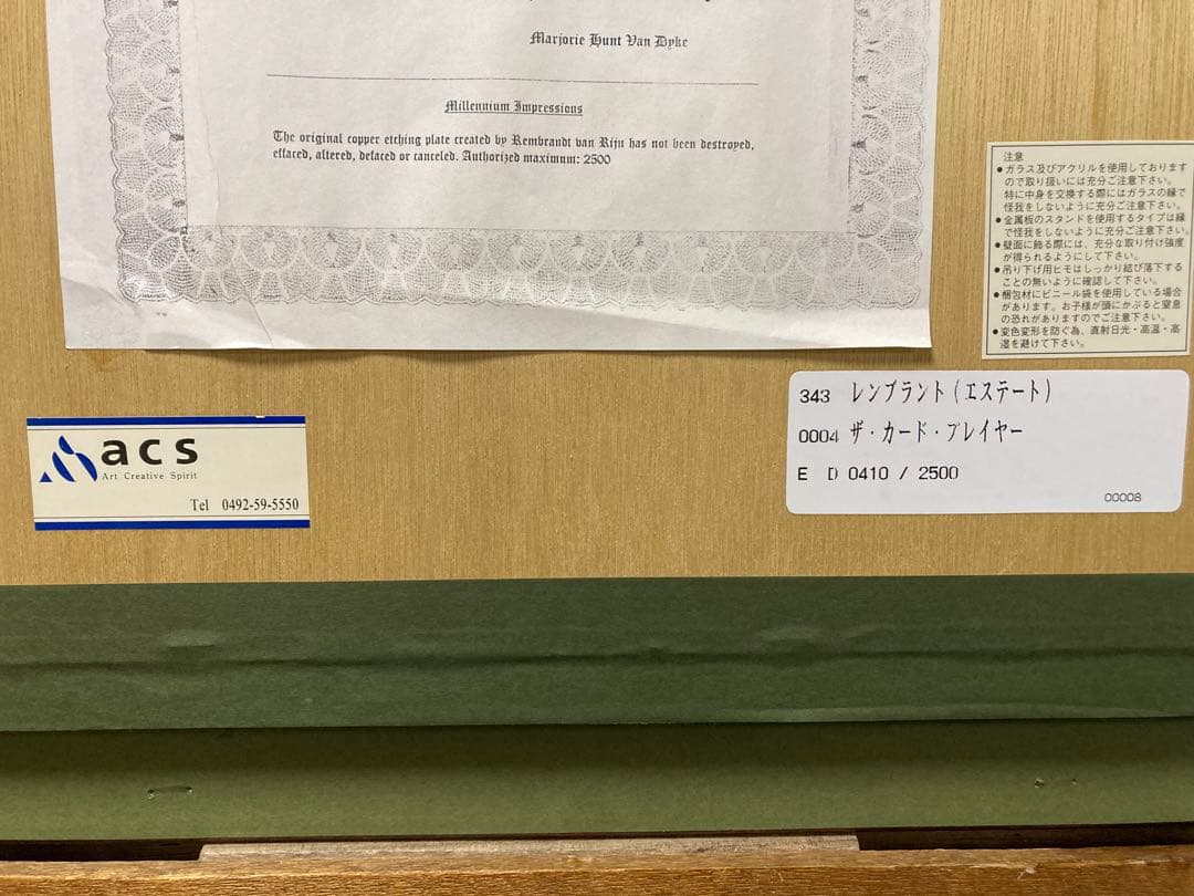 銅版画・エッチング【レンブラント】 「カード遊びをする人」黄袋付き