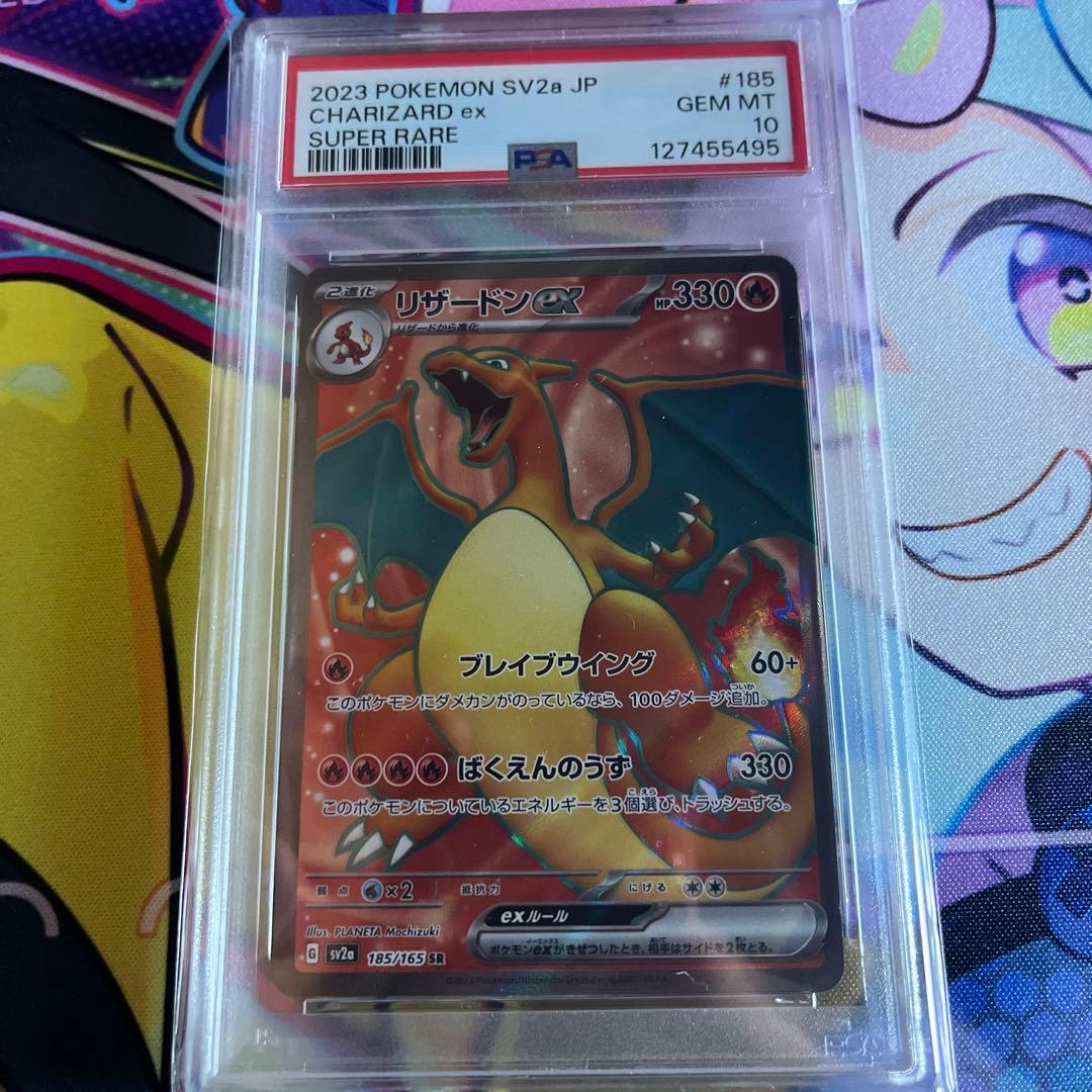 PSA10 リザードンex SR