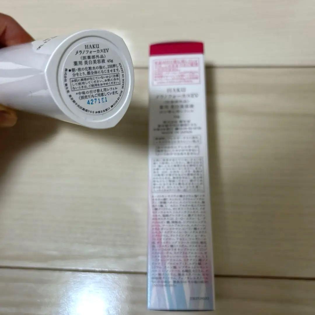 資生堂　HAKUメラノフォーカスEV 本体&レフィル