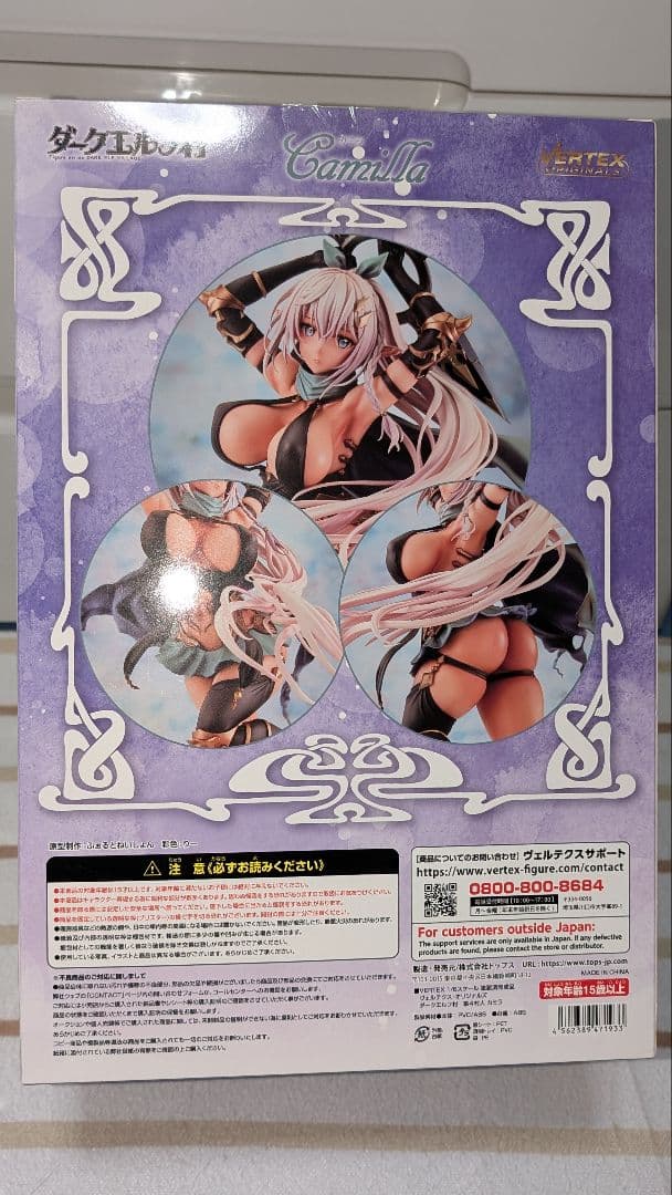 ヴェルテクス・オリジナルズ ダークエルフ村 第4村人 カミラ 通常版