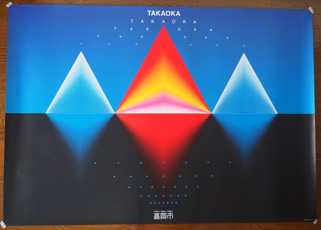 高岡市 B0版イメージポスター