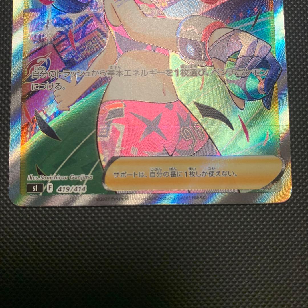 マリィのプライドSR