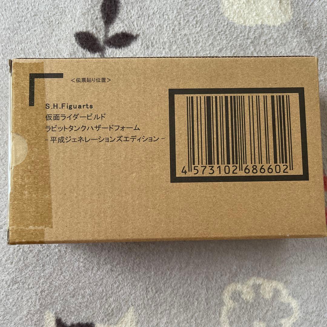 新品未開封　s.h.figuarts ラビタンハザード　平ジェネver.