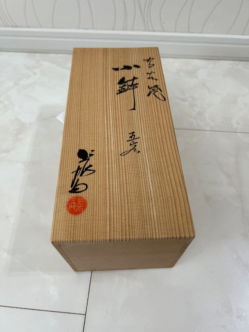 九谷焼　上出長右衛門　紙風船　3.5号小鉢揃　小鉢　盛鉢　深鉢