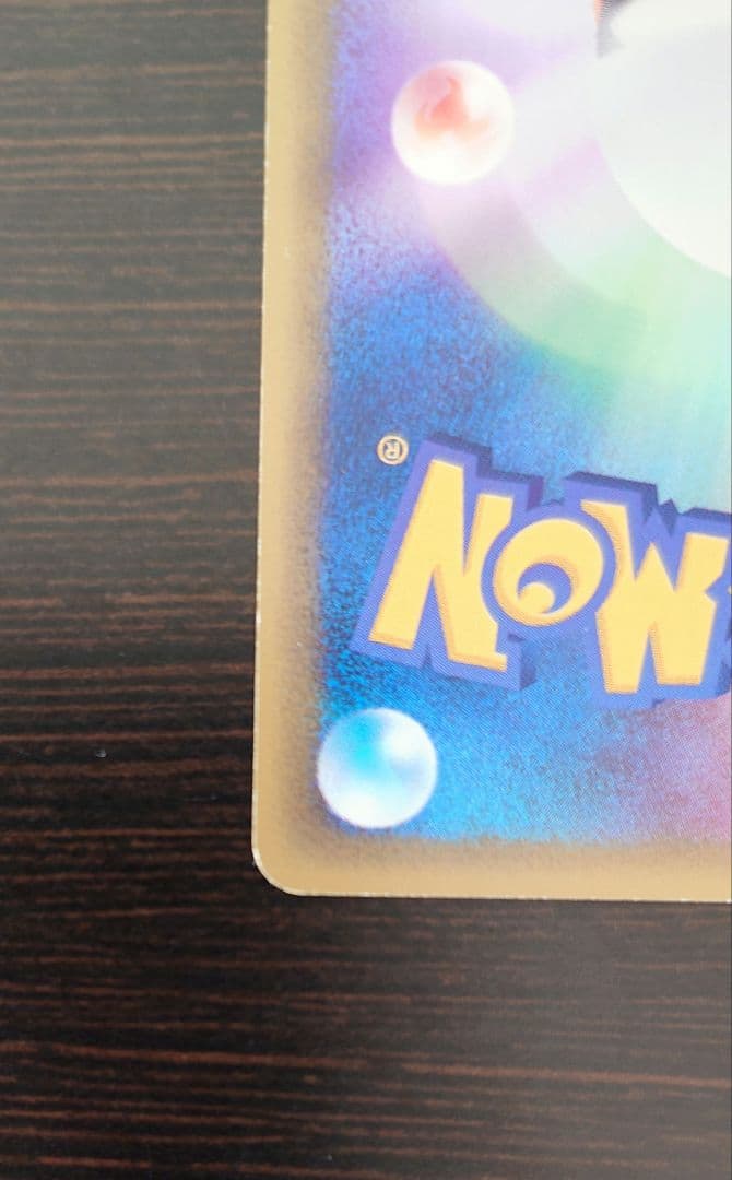 ゲンガー 拡張パック第5弾 神秘なる山 043/088 1ED