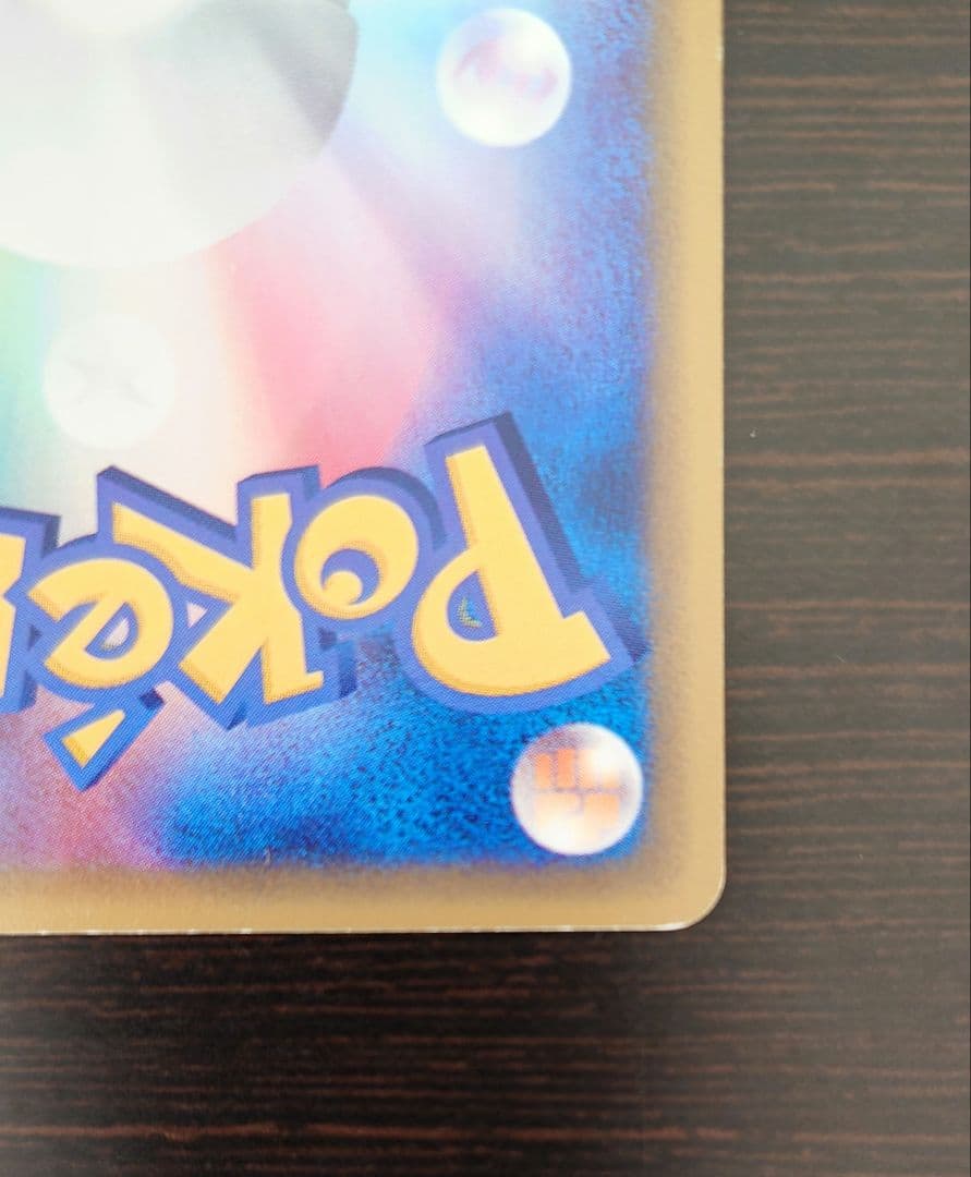 ゲンガー 拡張パック第5弾 神秘なる山 043/088 1ED