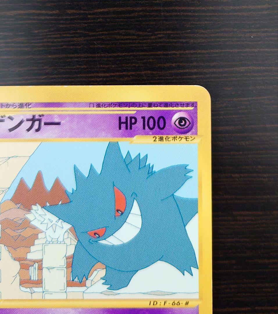 ゲンガー 拡張パック第5弾 神秘なる山 043/088 1ED