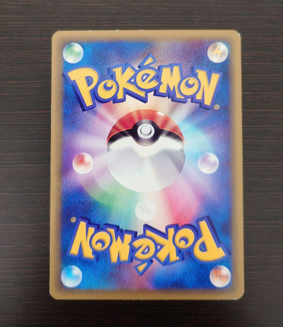 ゲンガー 拡張パック第5弾 神秘なる山 043/088 1ED