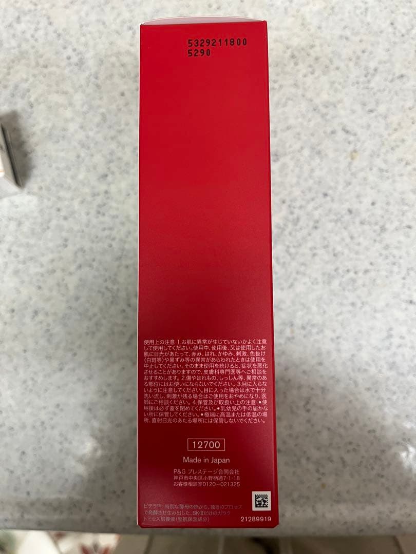 SK-II ピテラ™ ベストコレクション 2025 ホリデーコレクション