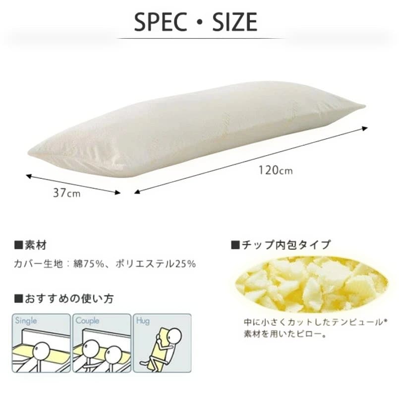 【限定1品】テンピュール ロングハグピロー 大型枕 抱き枕
